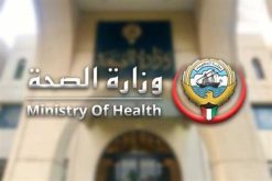 الكويت تعلن عن إصابة مواطن عائد من دولة مجاورة بالكوليرا