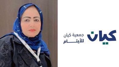 كيان ... د. وسيلة الحلبي
