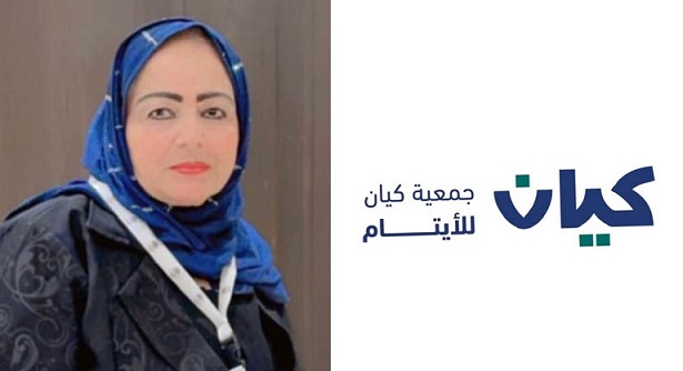 كيان ... د. وسيلة الحلبي